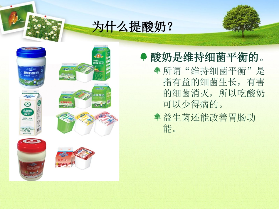中老年三高防治讲座PPT课件_第8页