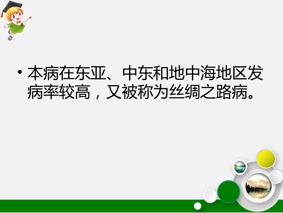 白塞病临床表现及治疗_第2页