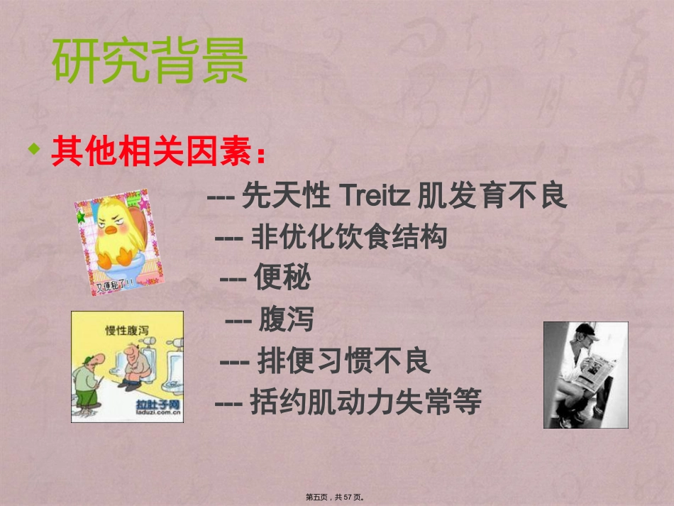 RPH治疗混合痔临床应用_第5页