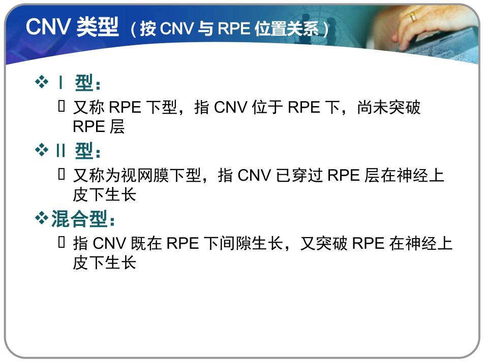 老年性黄斑变性课件_第11页
