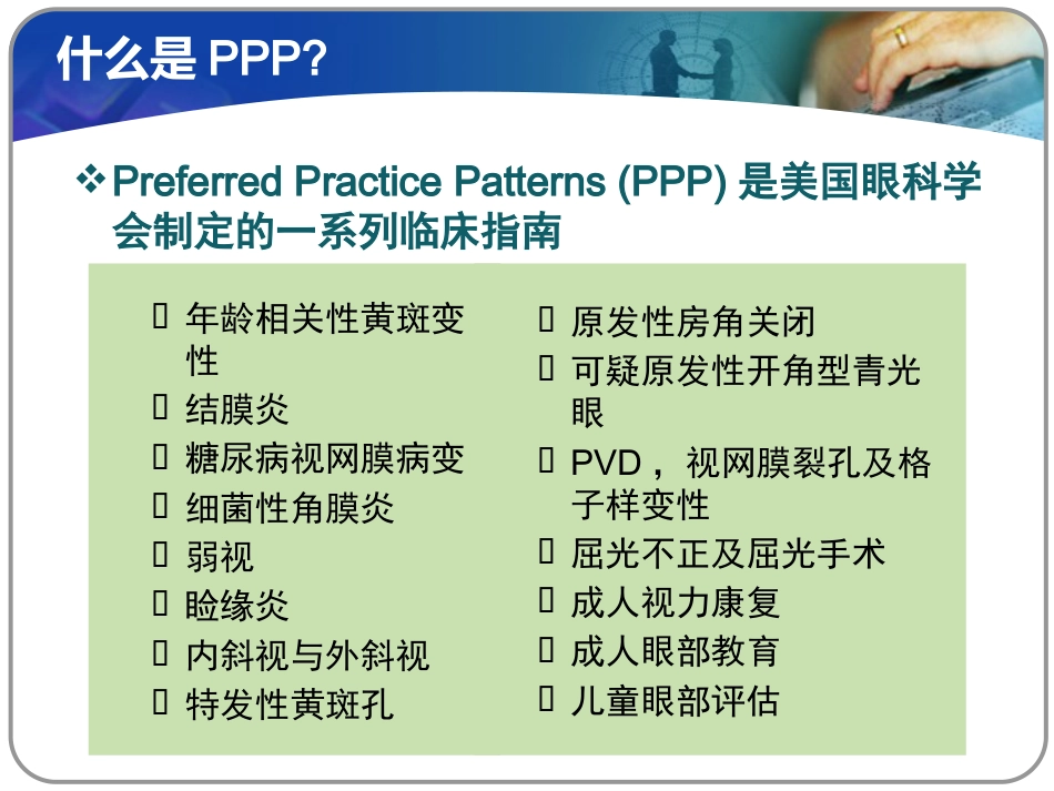 老年性黄斑变性课件_第2页