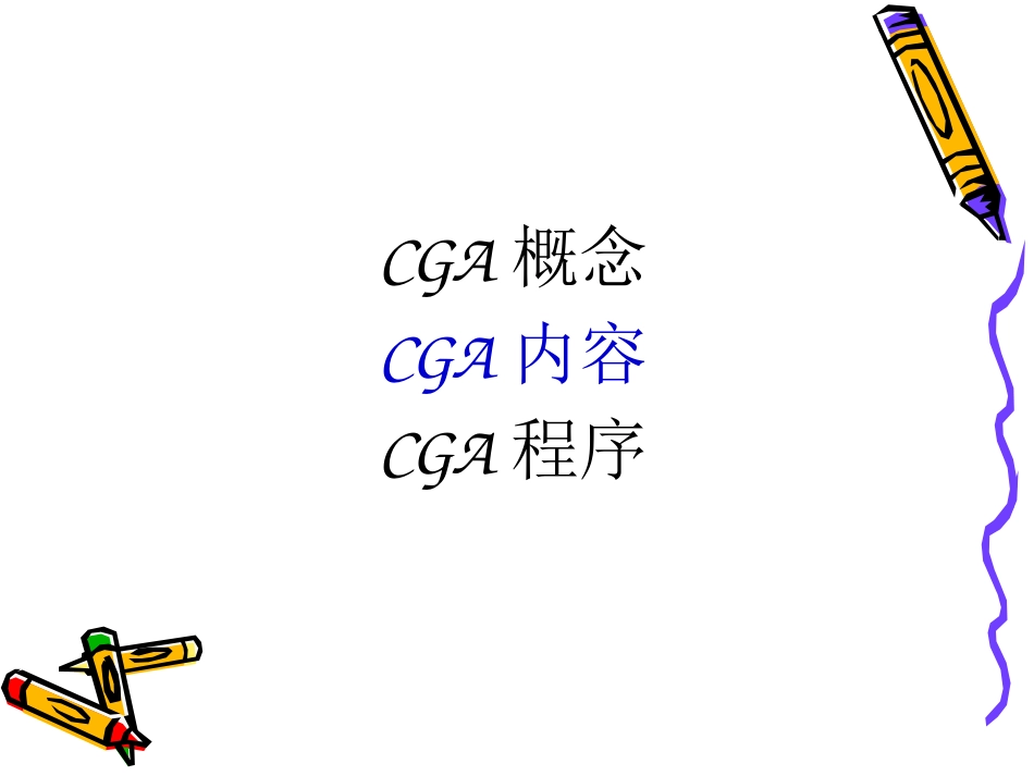 老年综合评估r_第14页
