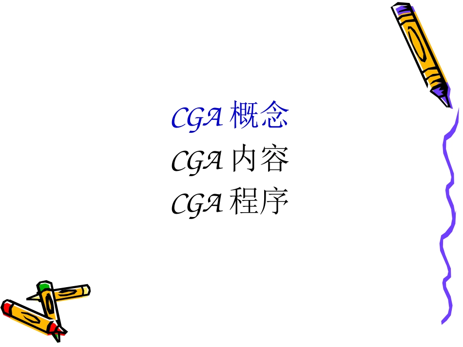 老年综合评估r_第2页