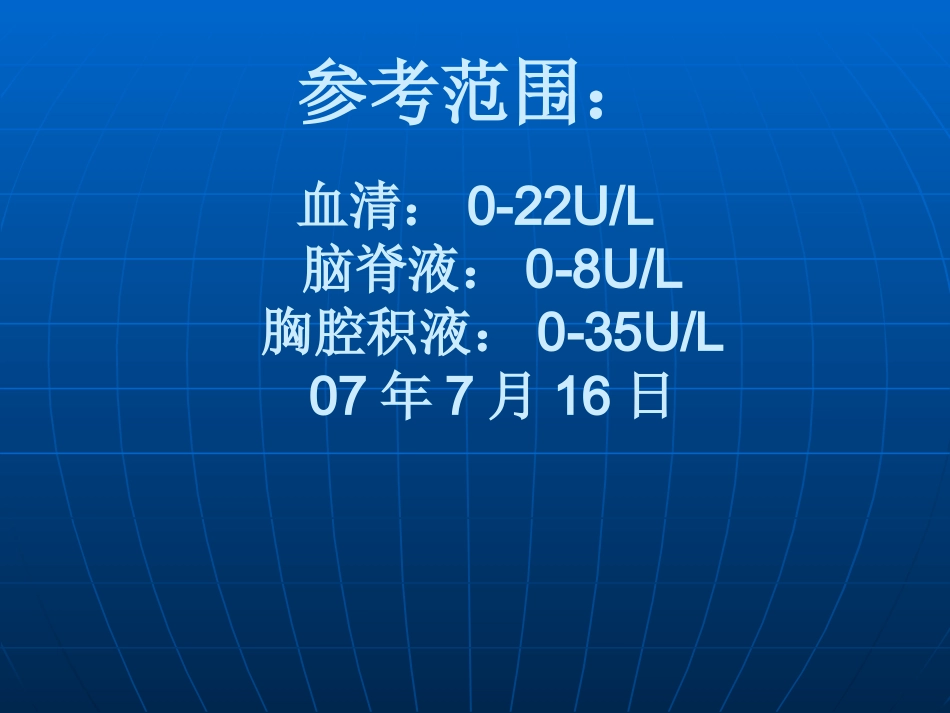 ADA临床意义_第9页