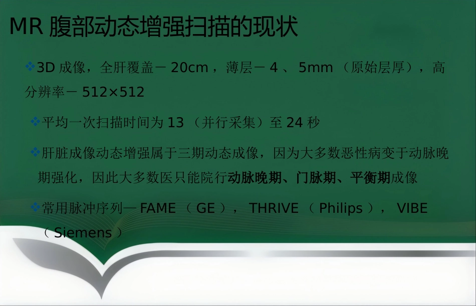 LAVA原理和临床应用ppt_第7页