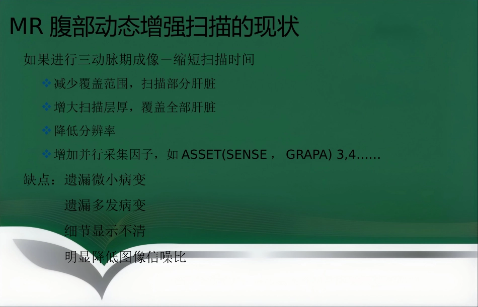 LAVA原理和临床应用ppt_第8页