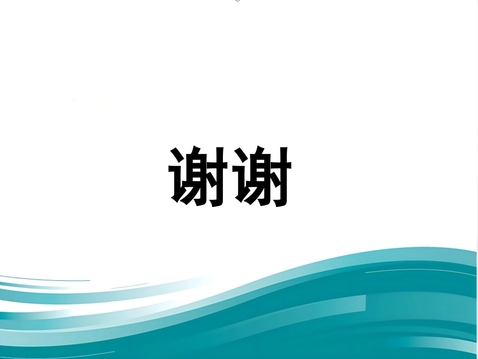 为老年人更换尿布、纸尿裤优秀_第11页