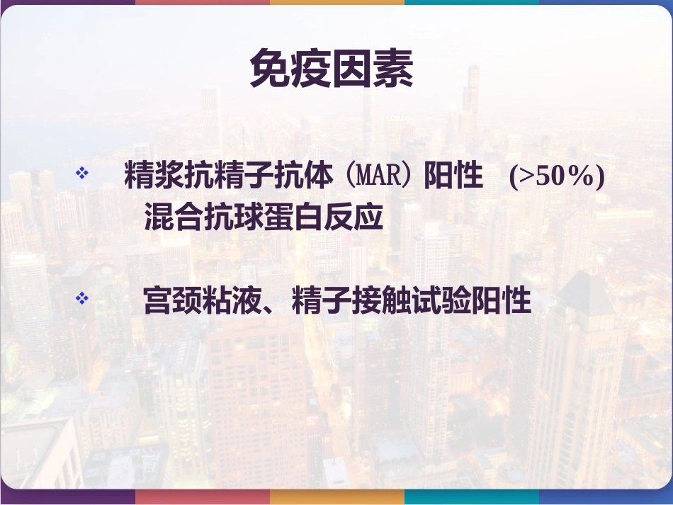 不孕症诊治的临床路径 PPT_第13页