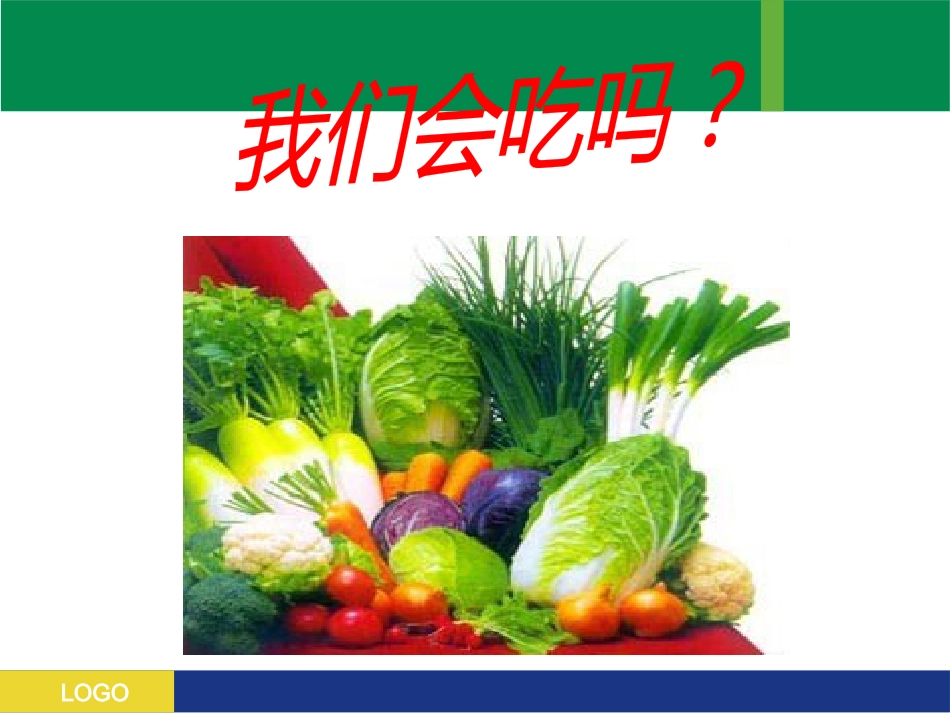 老年大学食疗课_第3页