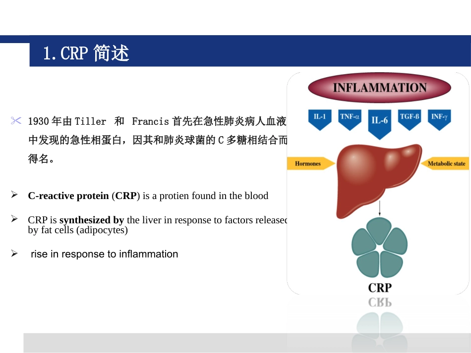 CRP临床应用_第14页