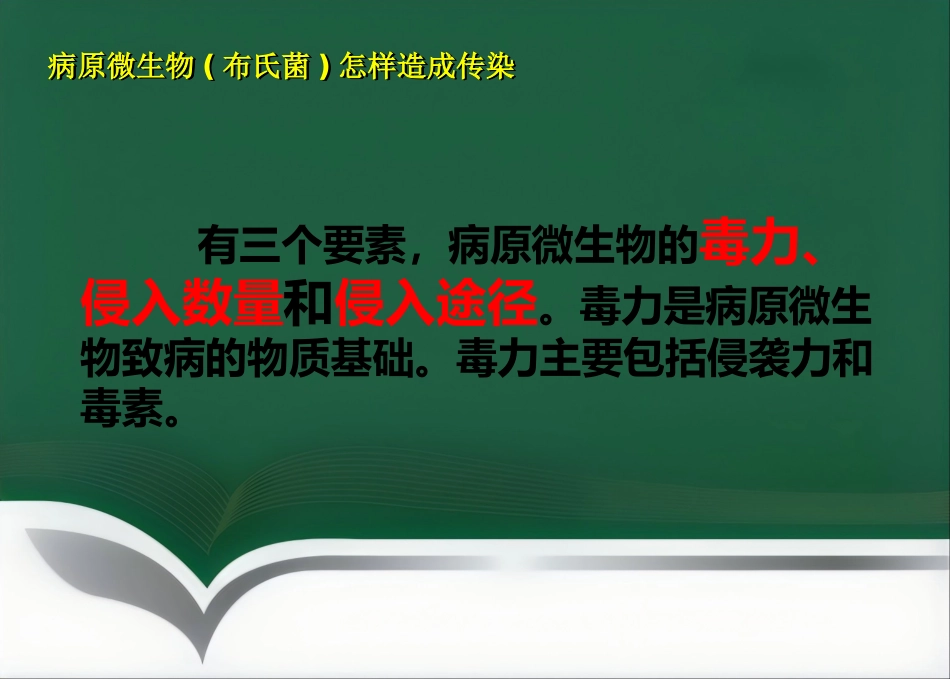 布鲁氏菌病临床诊治优_第5页