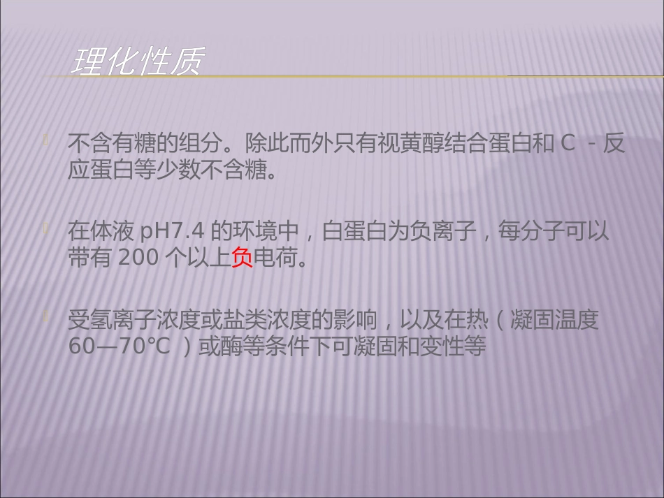 白蛋白及临床运用_第5页