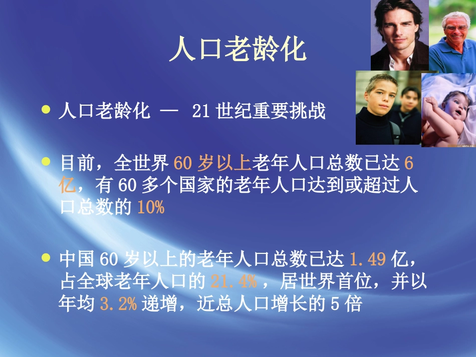 老年肾功能评估_第4页