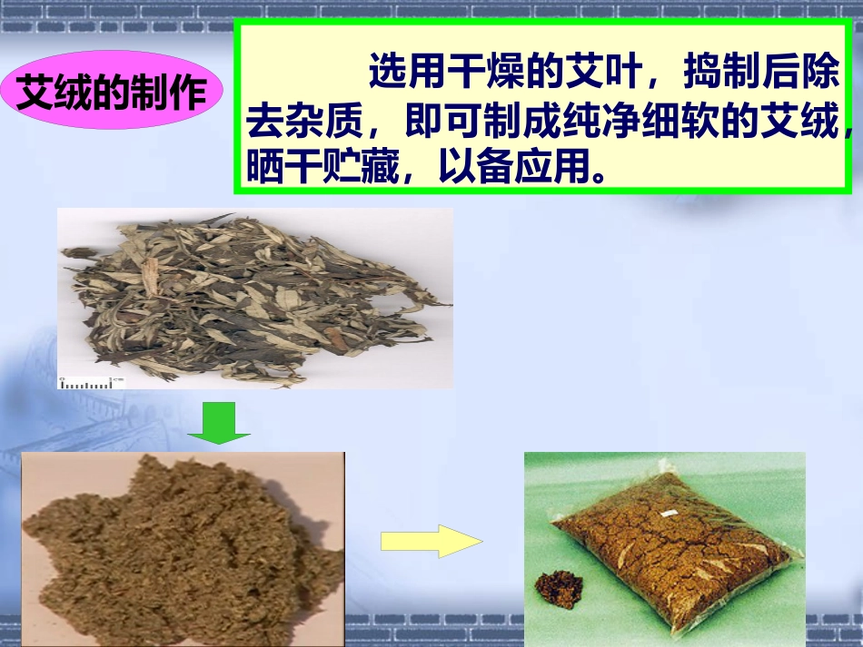 艾灸疗法在临床中的应用_第5页
