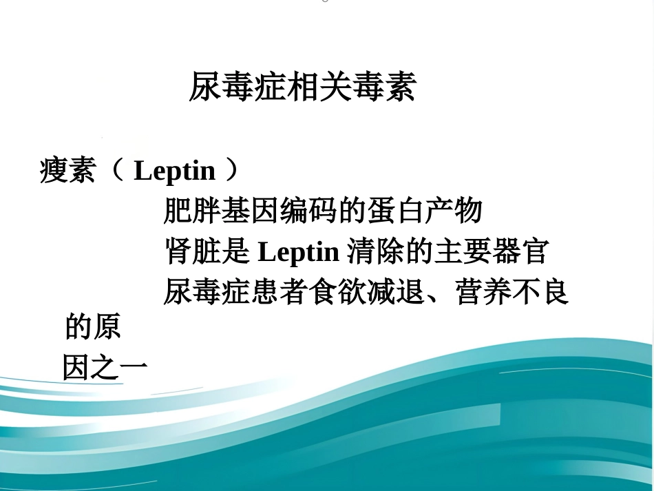 不同血液净化方式的临床应用ppt_第9页