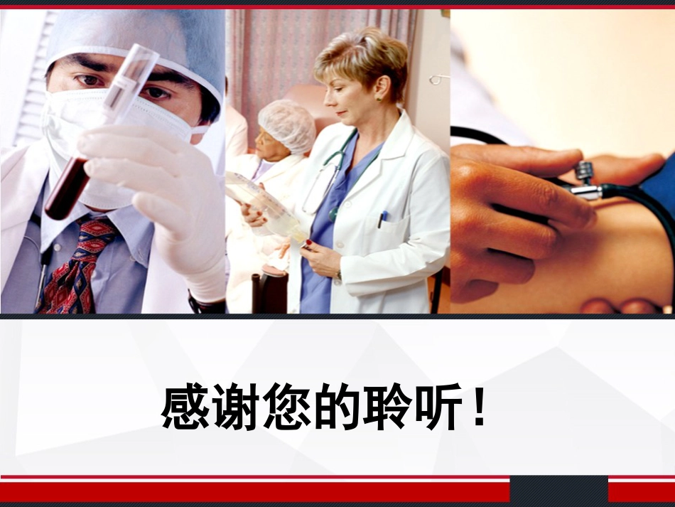 膀胱解剖及临床 PPT_第14页