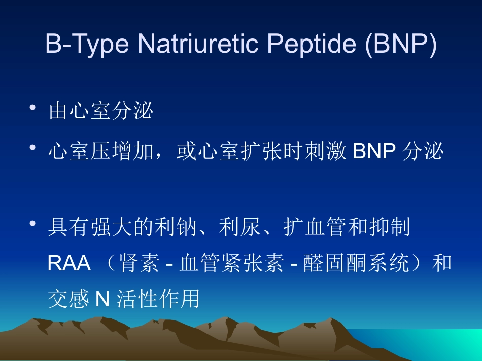 BNP临床意义_第6页