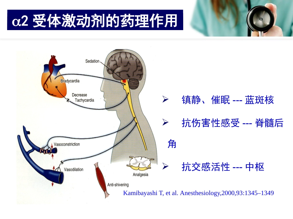 艾贝宁的临床应用_第3页