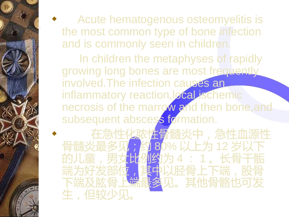 骨科-骨与关节感染_第4页