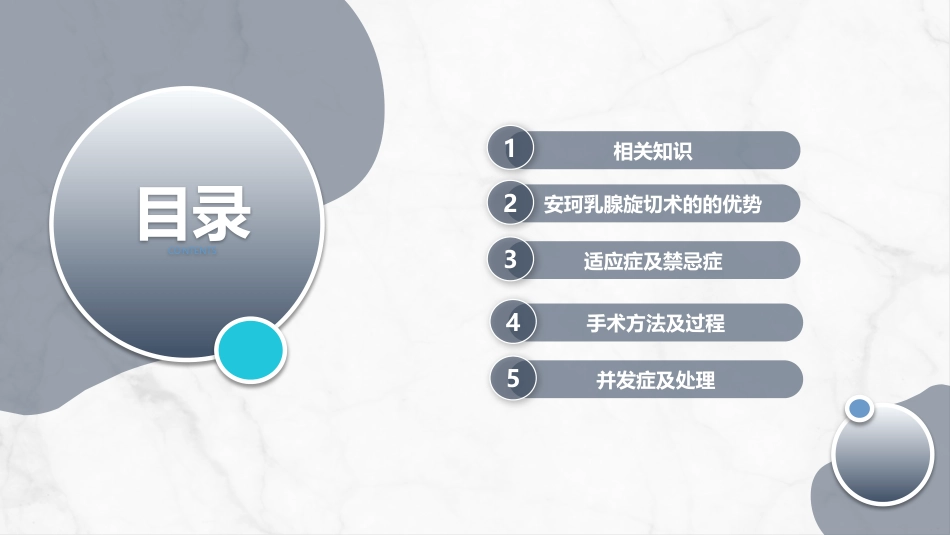 安珂乳腺旋切系统的临床应用_第2页