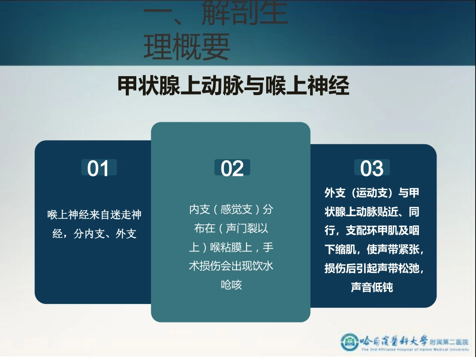 骨科-颈部疾病_第9页