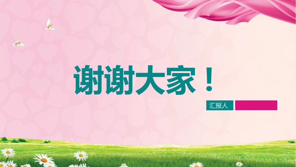 门诊护士与老年患者有效沟通的体会_第13页