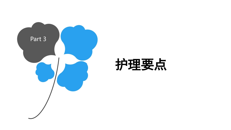 老年常见疾病--认知障碍_第13页