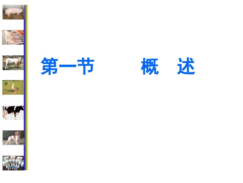 动物病理学 应激[专业相关]_第2页