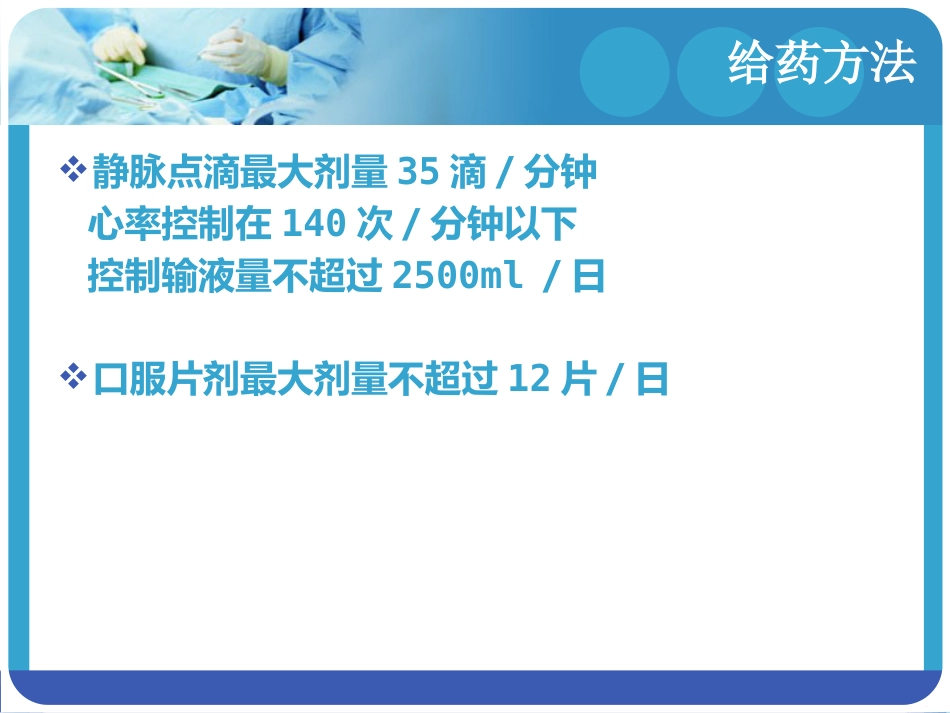 安宝的临床应用(1)_第10页