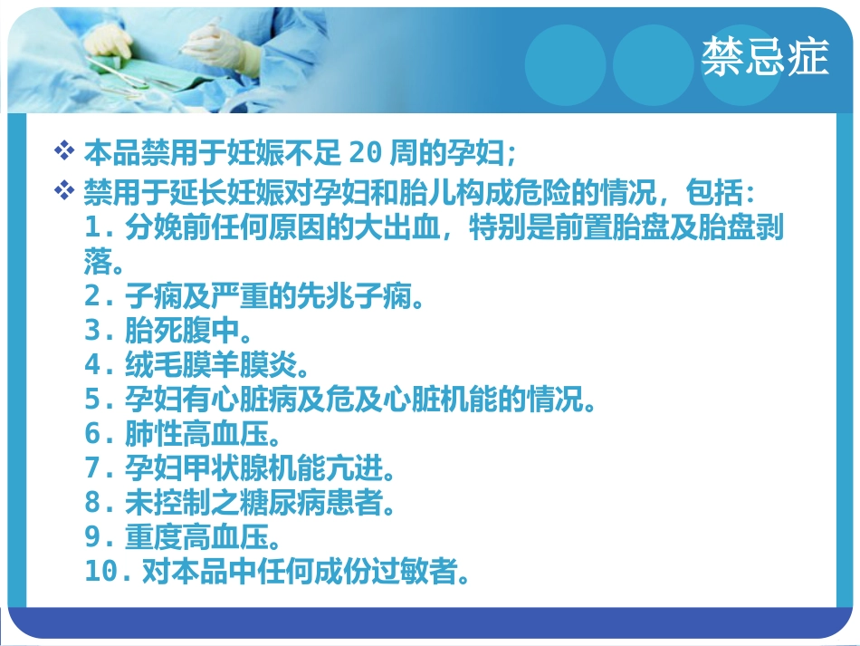 安宝的临床应用(1)_第15页