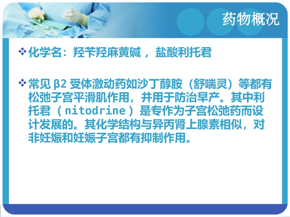 安宝的临床应用(1)_第2页