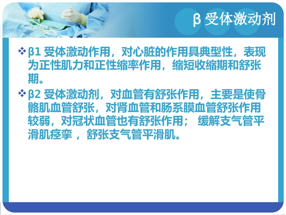 安宝的临床应用(1)_第4页