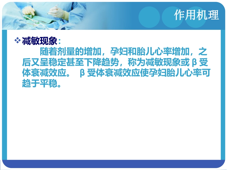 安宝的临床应用(1)_第7页