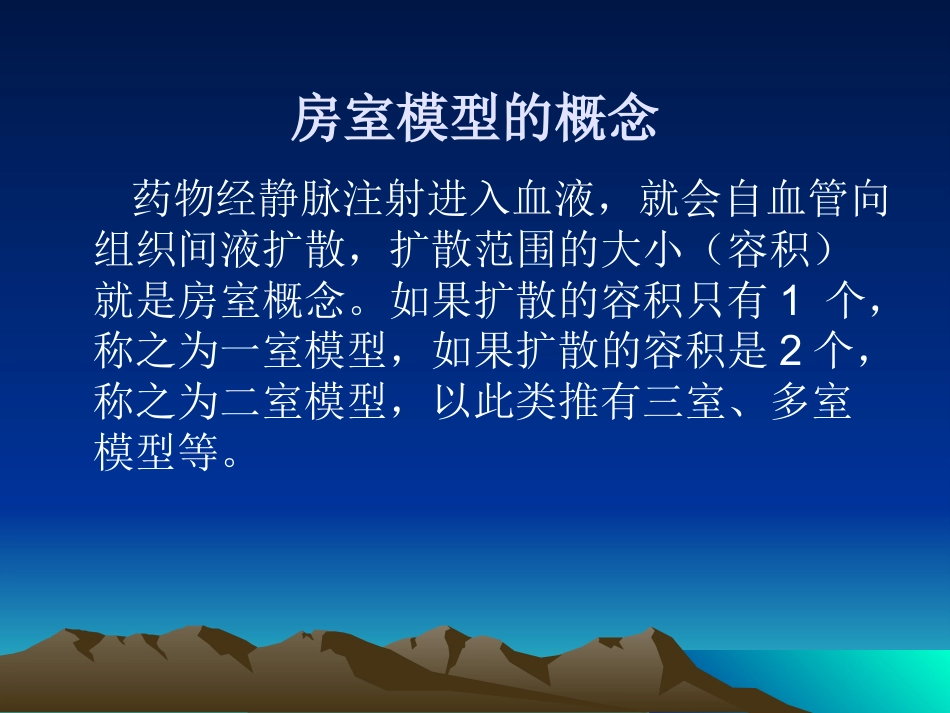 TCI的临床应用(1)_第15页