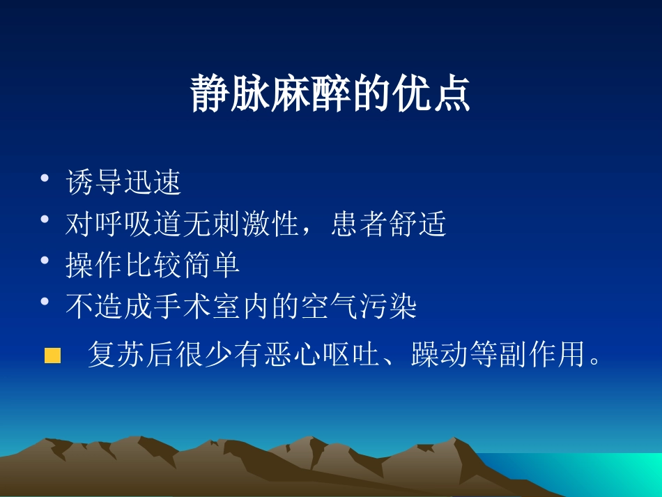 TCI的临床应用(1)_第3页