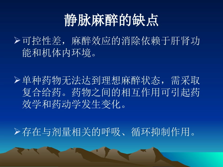 TCI的临床应用(1)_第4页