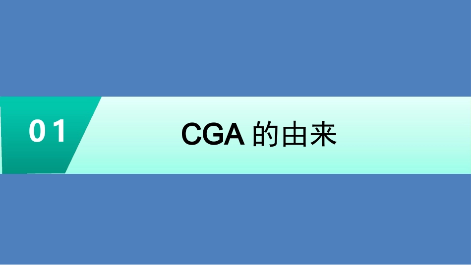 老年综合评估(1)_第3页