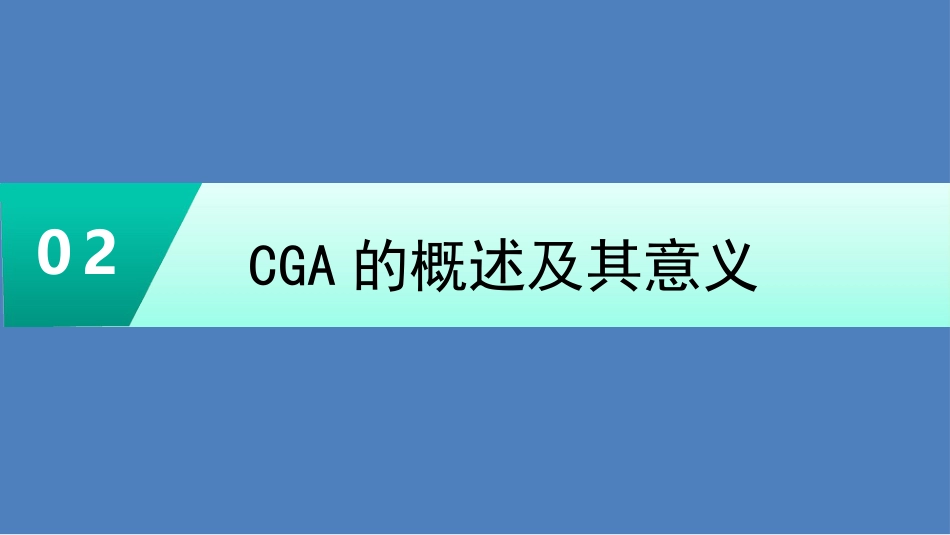 老年综合评估(1)_第6页