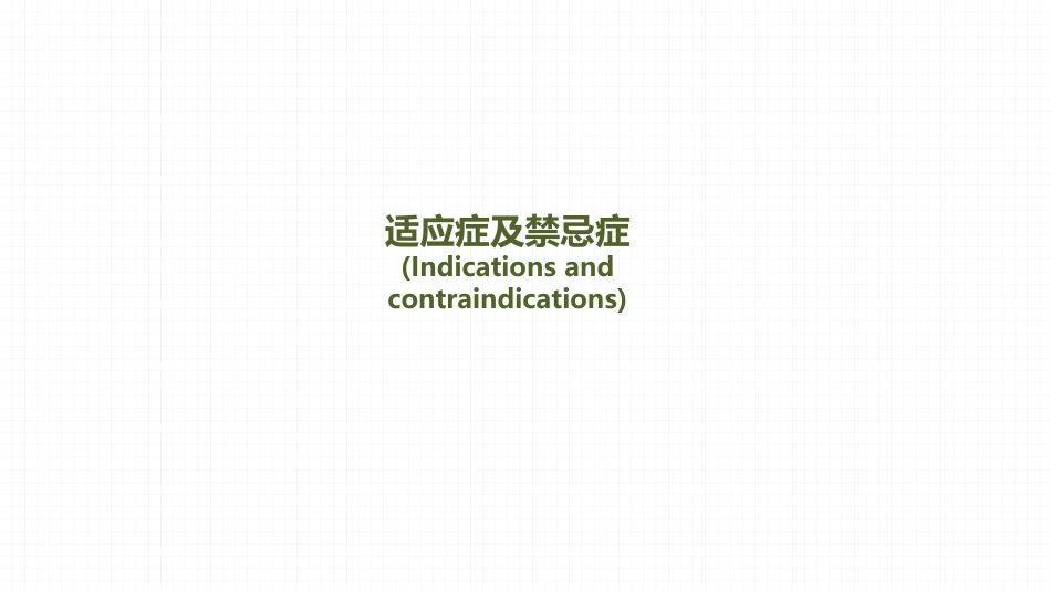 安珂乳腺旋切系统的临床应用(1)_第15页