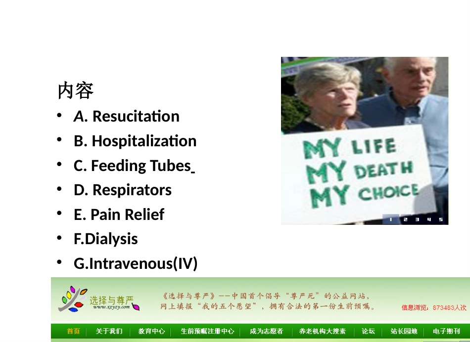 老年综合评估 (2)_第15页