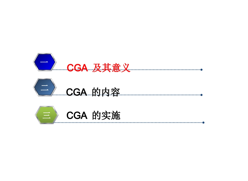 老年综合评估 (2)_第2页