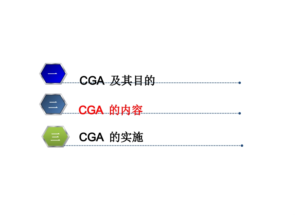 老年综合评估 (2)_第7页