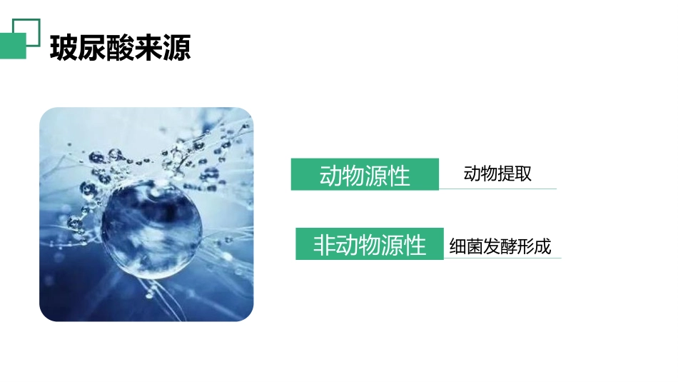 玻尿酸注射美容3大临床应用_第5页