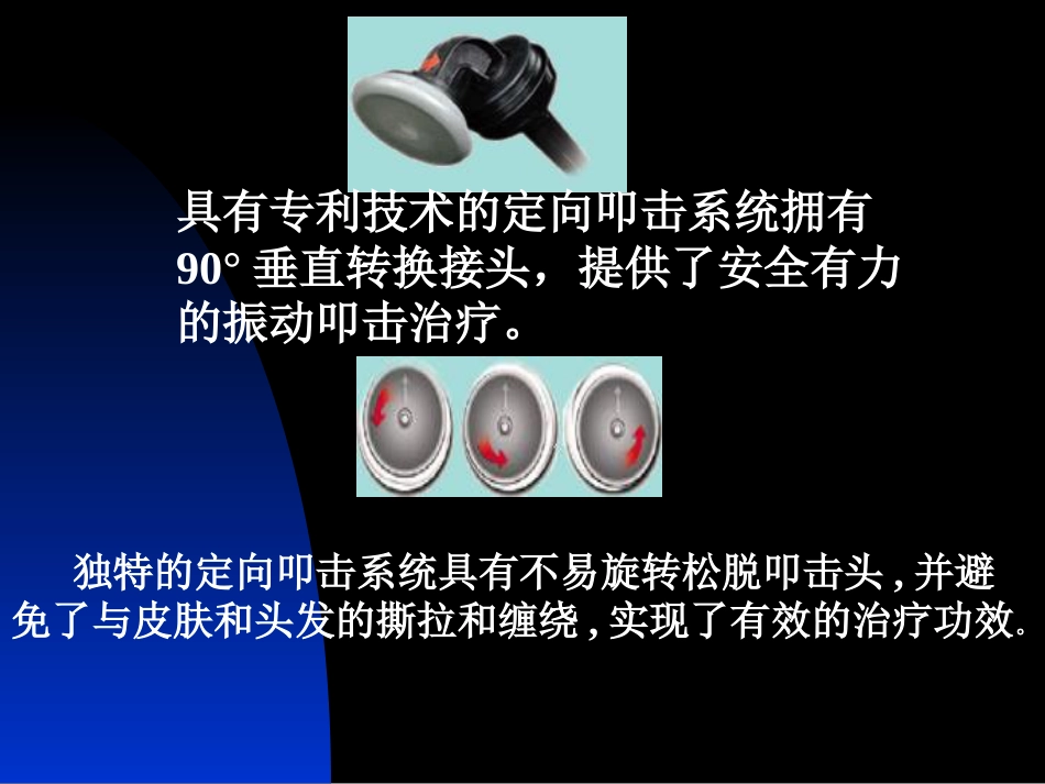 G5振动排痰机在临床中的应用_第10页