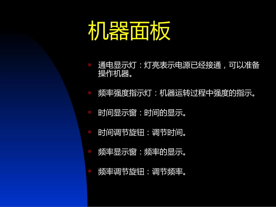 G5振动排痰机在临床中的应用_第13页