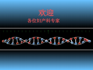 宫颈癌基因E6、E7mRNA检测