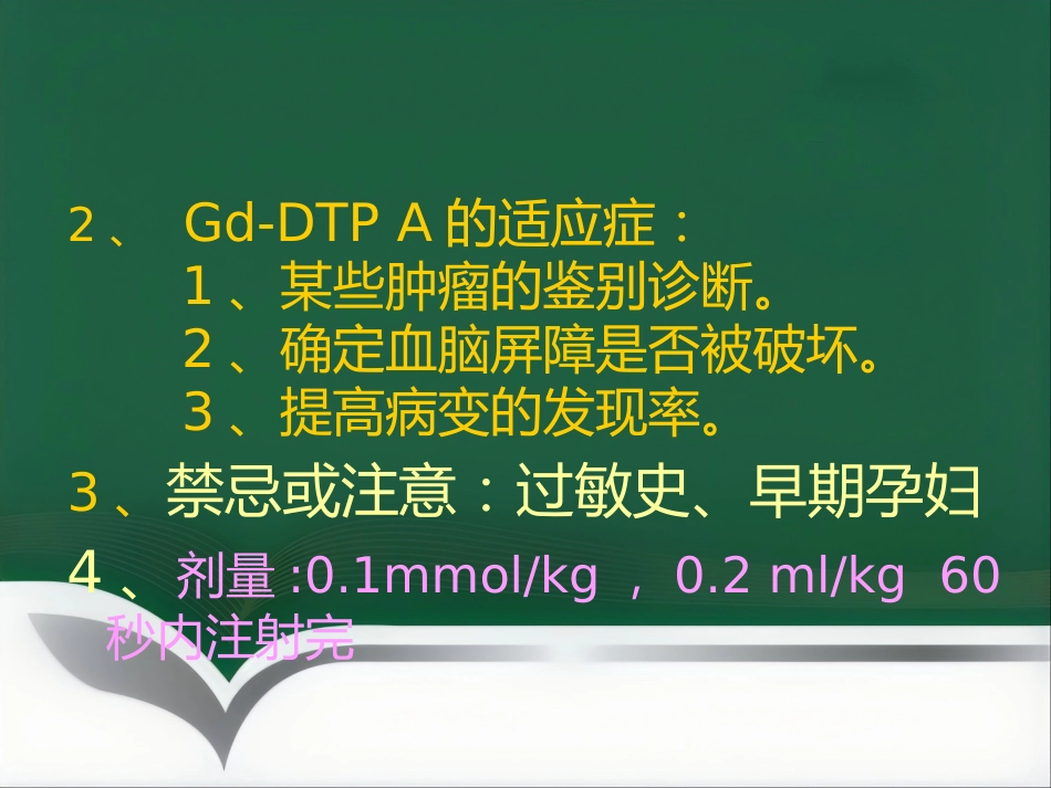 15T磁共振的临床应用(1)_第15页