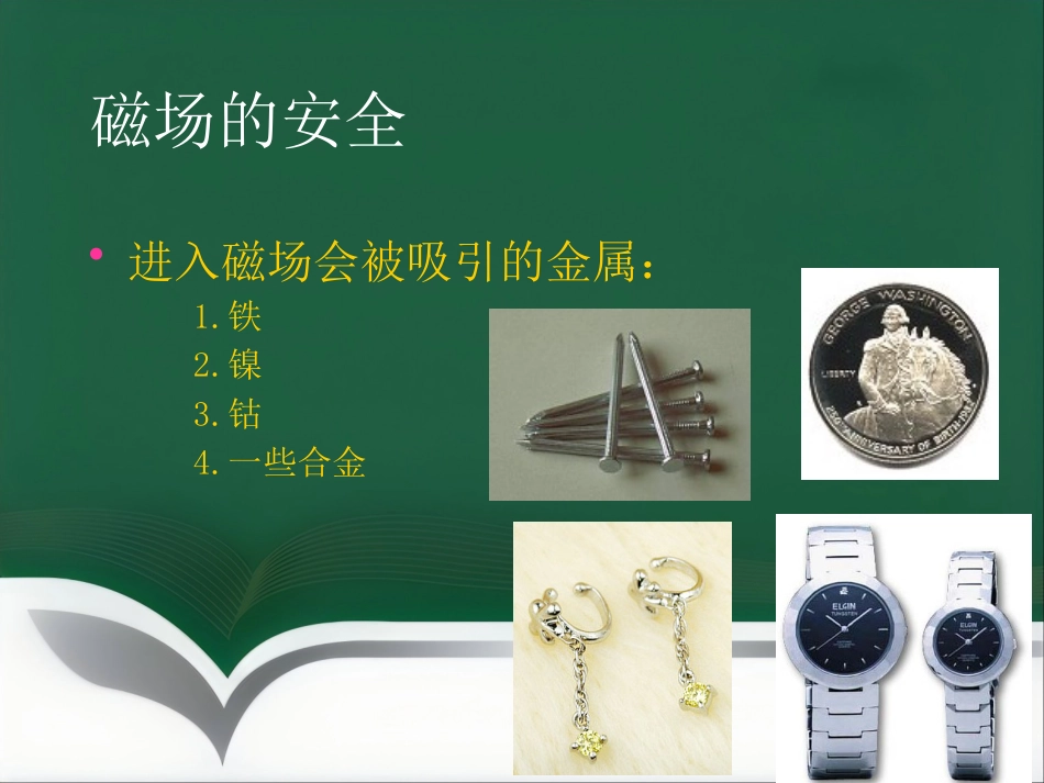 15T磁共振的临床应用(1)_第3页