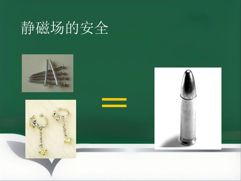 15T磁共振的临床应用(1)_第4页