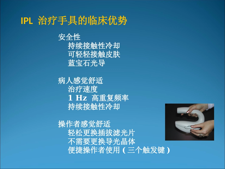 M22的临床应用_第14页